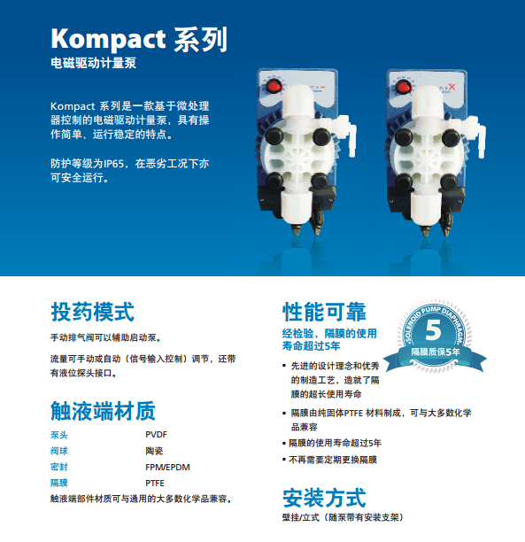 SEKO计量泵：流体控制的可靠厂家