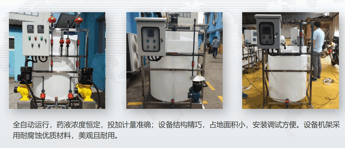 冷却循环水加药装置 冷却循环水加药装置
