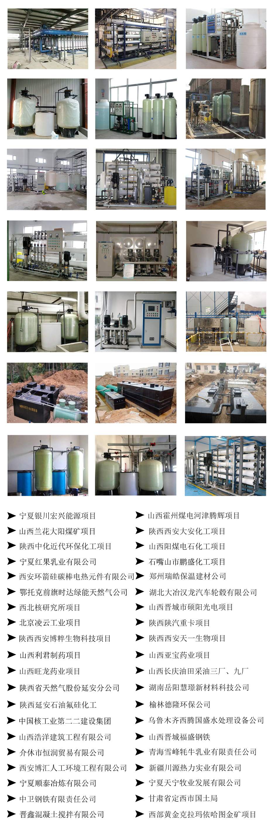 恒泰环保案例 恒泰环保案例