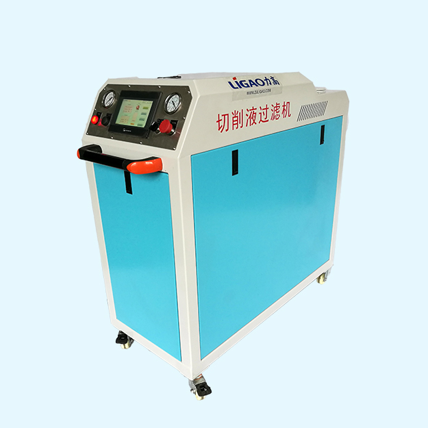  切削液过滤机 