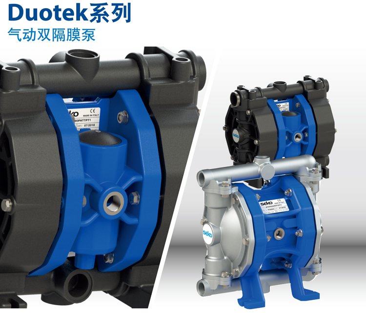 seko气动双隔膜泵Duotek系列的区别和特点