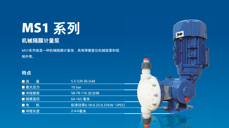 赛高SEKO隔膜计量泵更换电机操作流程