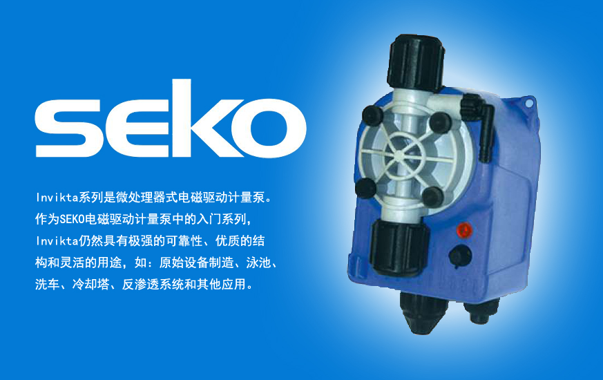 宁波赛高SEKO机械计量泵加不上液的处理方法