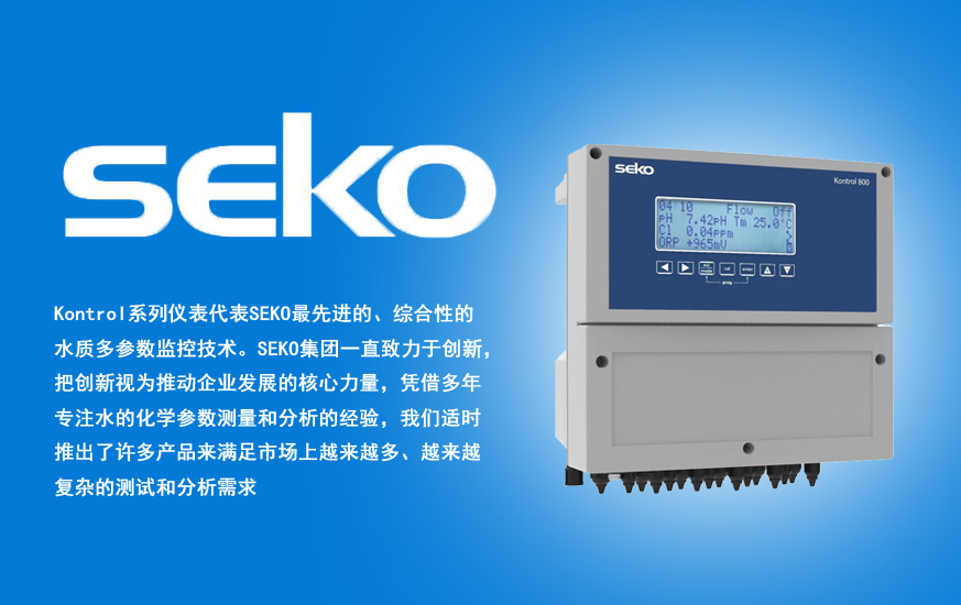 洛阳的水质监控革新：SEKO（赛高）多参数仪表的实践应用